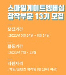 스마일게이트 제공